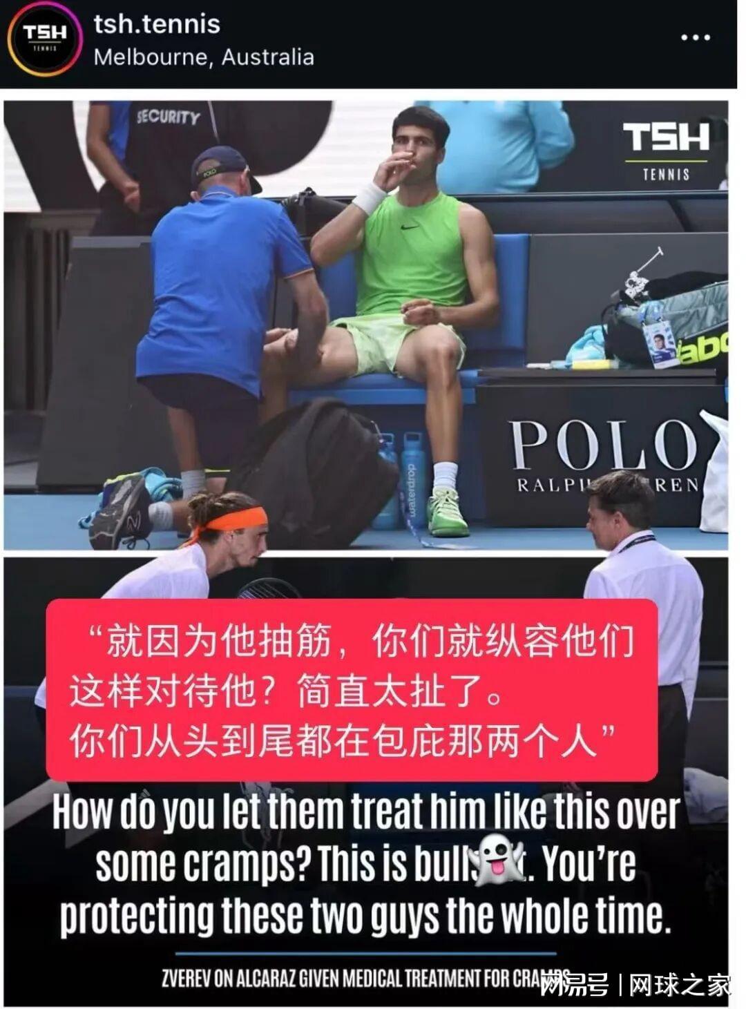 开云中心-阿尔卡拉斯到底是抽筋还是肌肉拉伤？