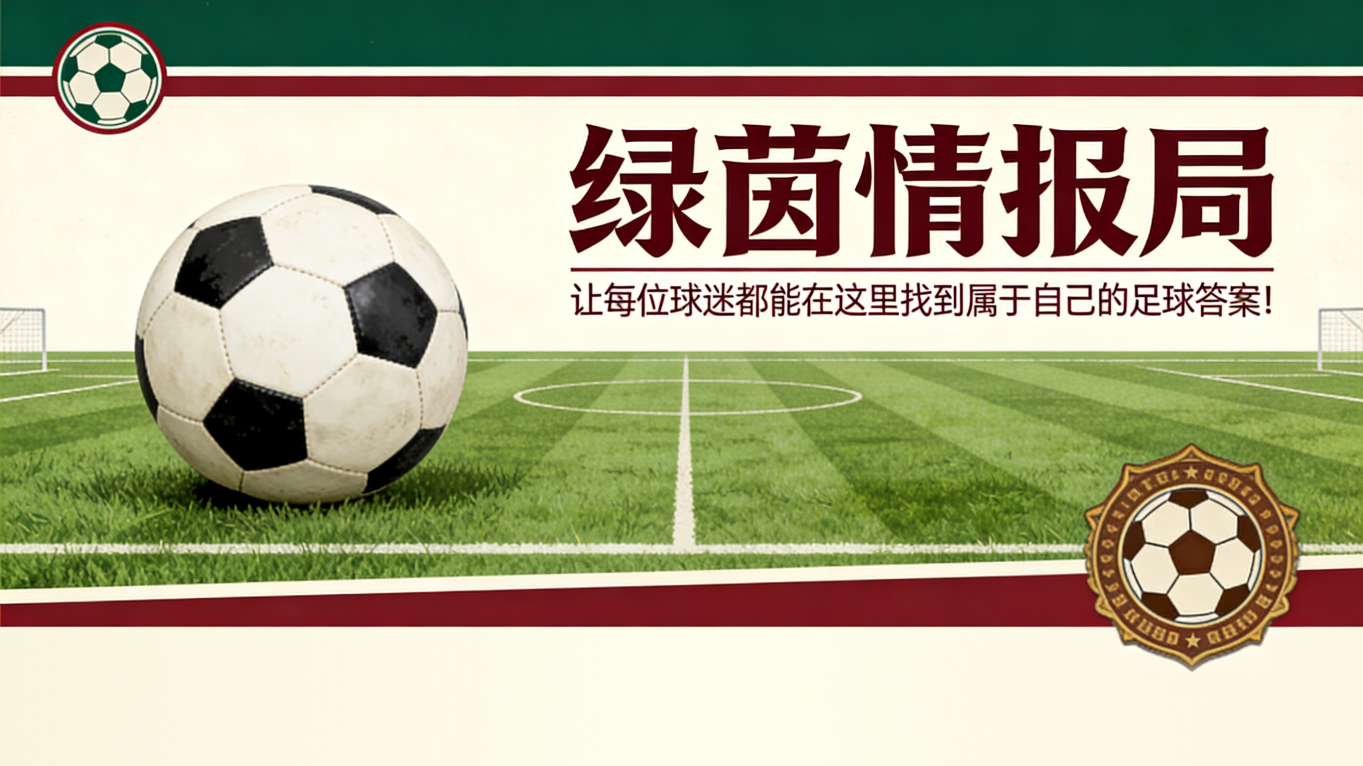 开云科室-告别仪式取消：莱比锡RB全力争取格鲁达留队